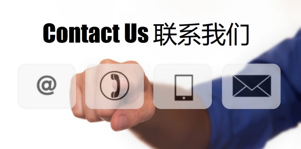 Contact Us 必赢体育