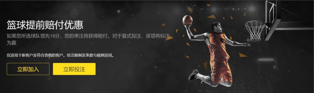 必赢体育篮球优惠