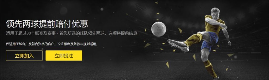 必赢体育足球优惠