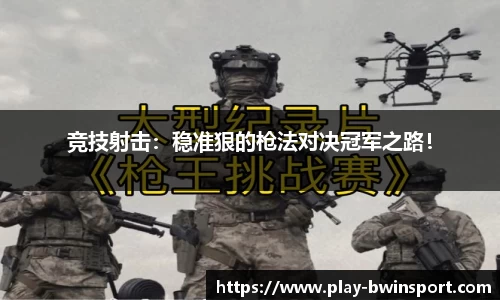 bwin必赢体育