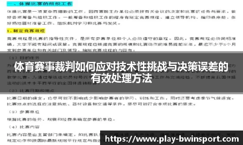 bwin必赢体育
