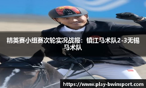 bwin必赢体育官方网站