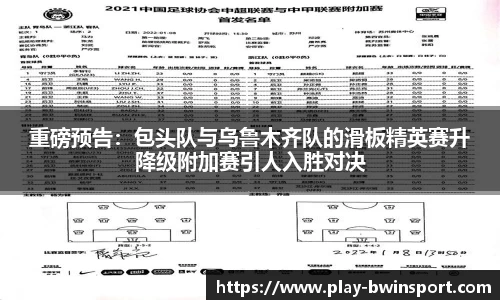 bwin必赢体育
