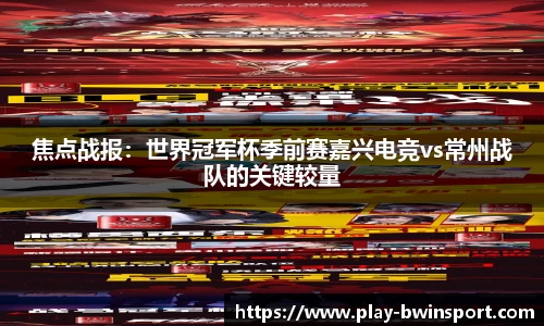 bwin必赢体育官方网站