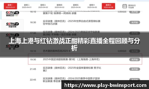 bwin必赢体育官网